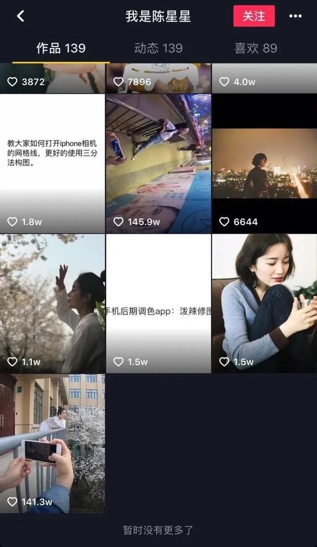 拥有百万粉丝的抖音红人，为什么在B站做UP主会失灵？