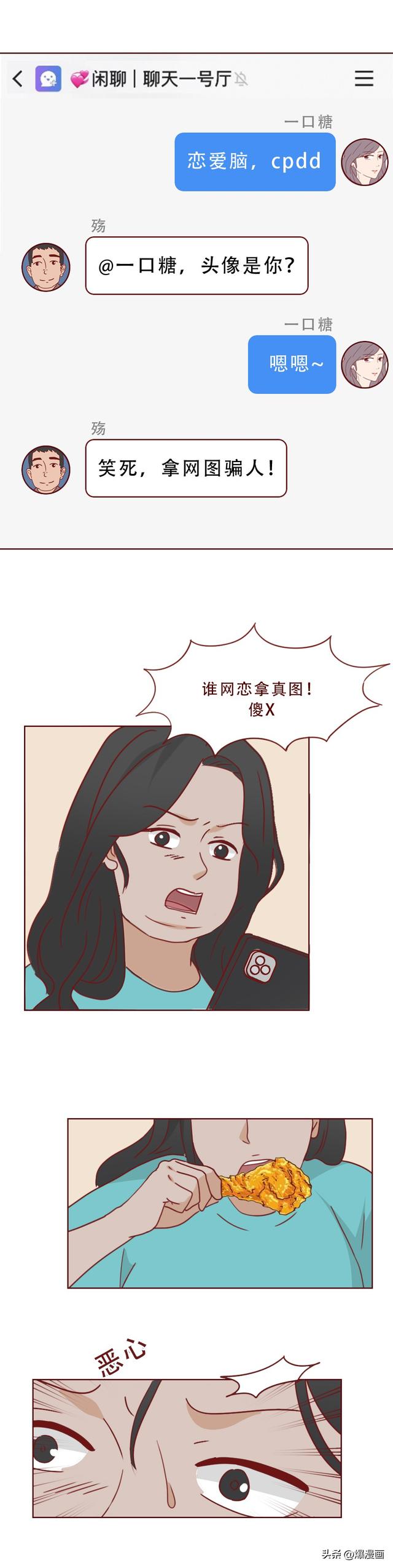 胖女孩靠撕皮瘦到90斤，变美后，逐步走向堕落，人性漫画