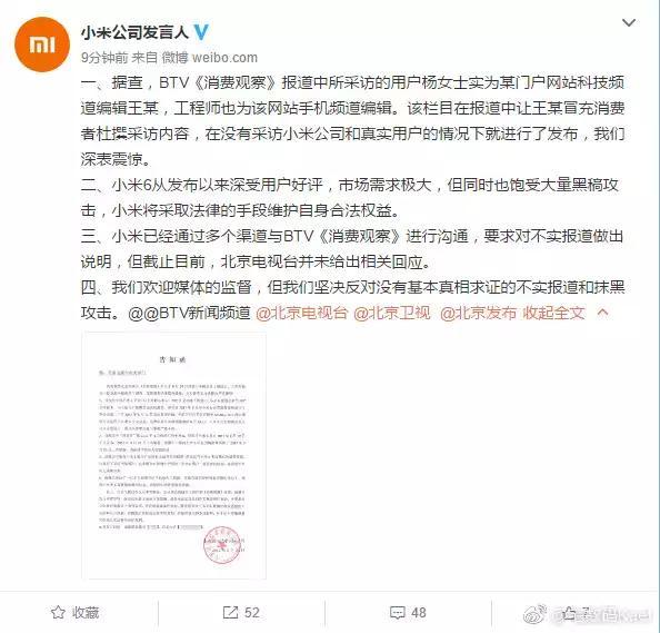 BTV采访的杨女士是新浪的，杨女士用新浪总部的wifi，是真的吗