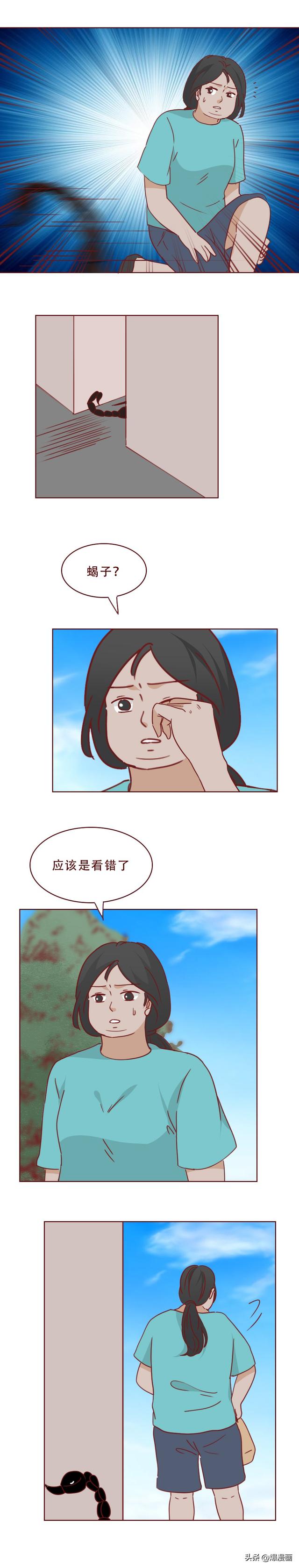 胖女孩靠撕皮瘦到90斤，变美后，逐步走向堕落，人性漫画