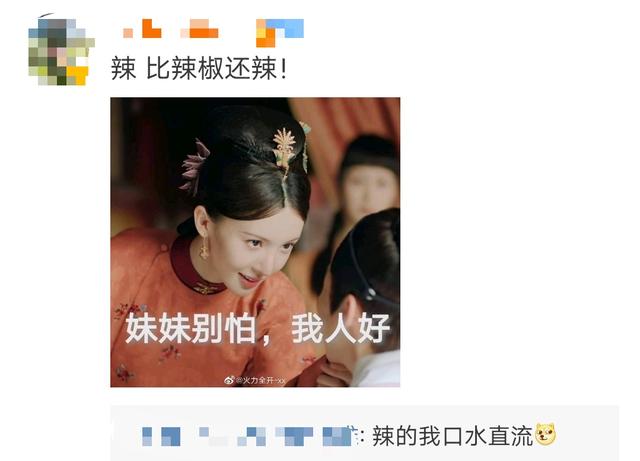 金晨新剧演古装辣妹，还发图问自己辣吗，网友：辣的我口水直流