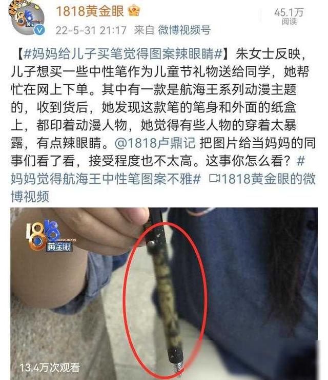 海贼王：娜美和罗宾胸部遭和谐，完美身材变飞机场，又被家长举报