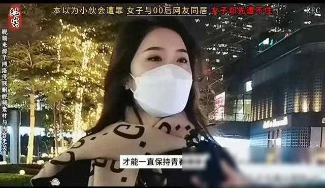 美女与00后网友小伙同居 女子却先遭不住