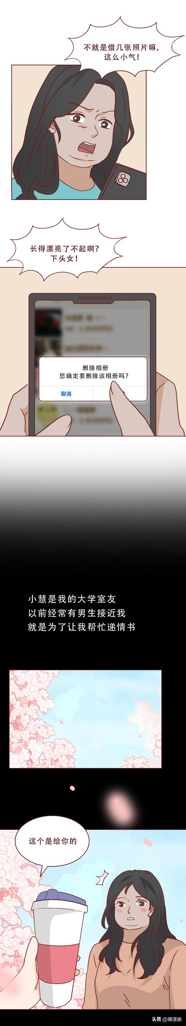 胖女孩靠撕皮瘦到90斤，变美后，逐步走向堕落，人性漫画