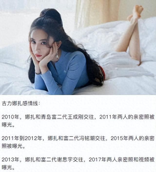 “风流玉女”古力娜扎秘史：美空出身又当又立，外纯内骚人品堪忧