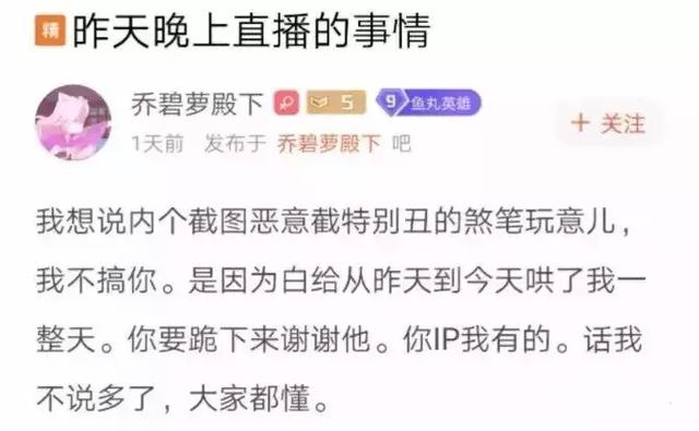 连续三天上热搜的萝莉主播，为你揭开互联网的真相