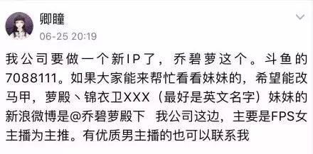 连续三天上热搜的萝莉主播，为你揭开互联网的真相