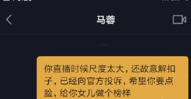 34岁马蓉直播打擦边球，解开衣扣大秀性感身材，网友：丑人多做怪