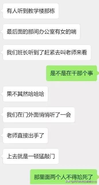 云南某高校大学办公室内情侣不当行为照片曝光，网友惊呆！