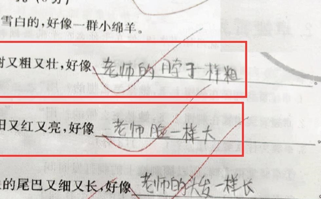 小学生造句能有多偷懒？“爸爸”离不开“美女”，老师看了辣眼睛