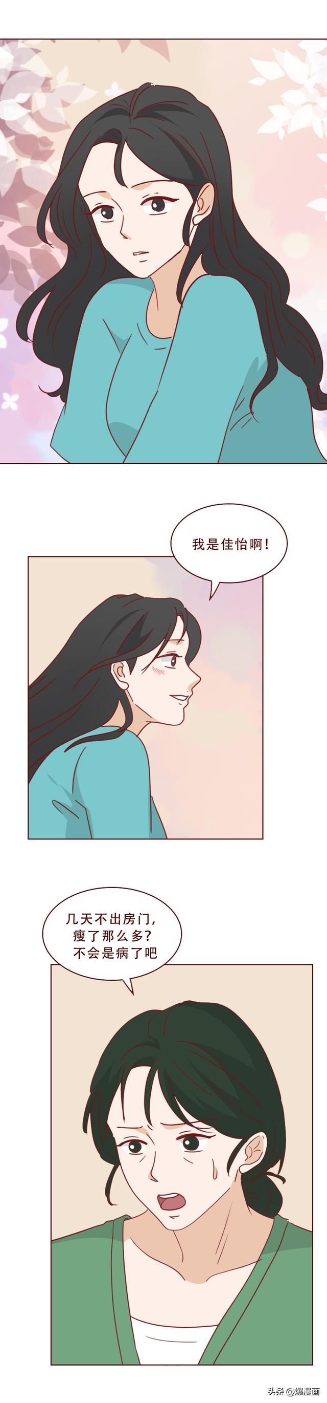 胖女孩靠撕皮瘦到90斤，变美后，逐步走向堕落，人性漫画