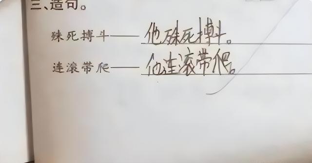 小学生造句能有多偷懒？“爸爸”离不开“美女”，老师看了辣眼睛