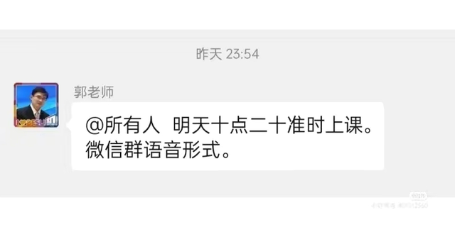 大学教师线上课用微信语音形式惹争议：线上教学学到本领才是核心