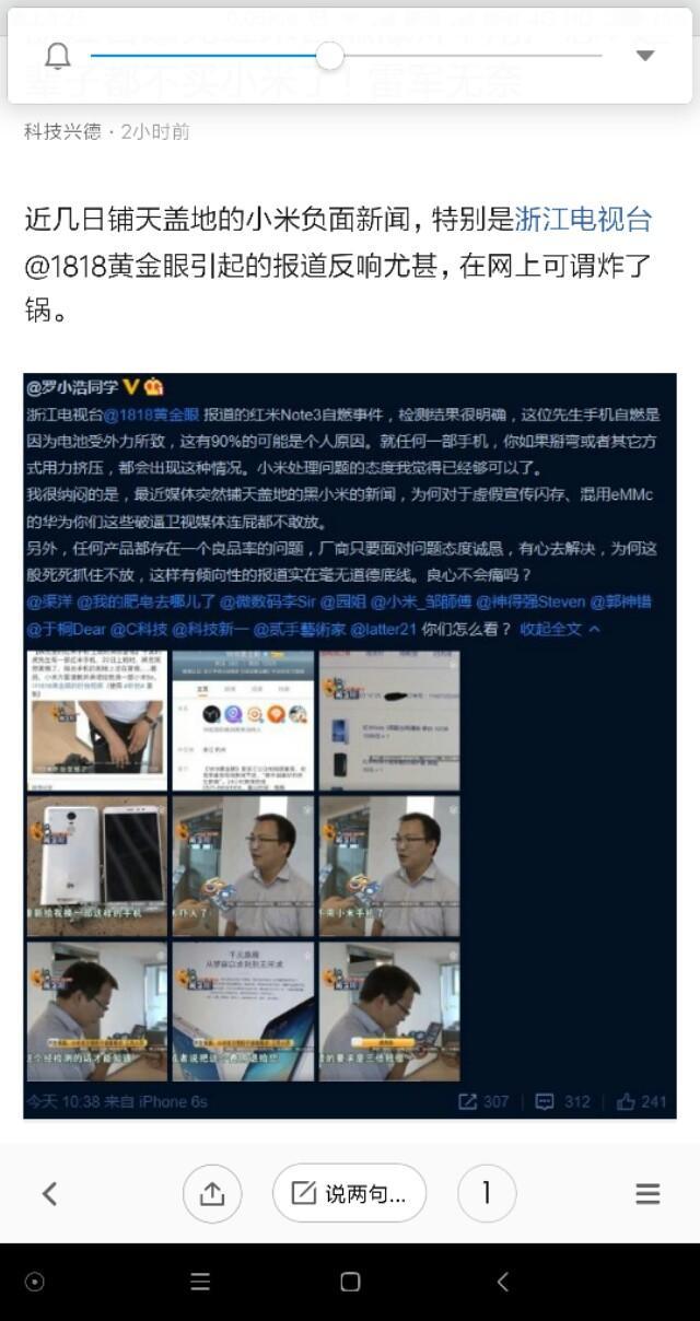 BTV采访的杨女士是新浪的，杨女士用新浪总部的wifi，是真的吗