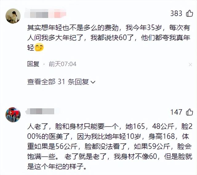 惊艳全网！71岁奶奶美少女身材！网友惊呼：美过赵雅芝！