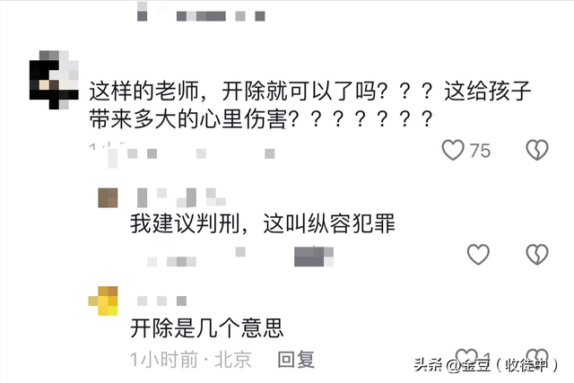 可恶！师德败坏，女老师带头让学生轮流殴打男生后续来了：仅开除