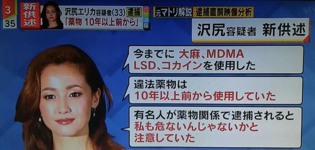 艳压石原的日本「国民女神」，吸毒10年？丈夫同房还要收费，彻底凉了...