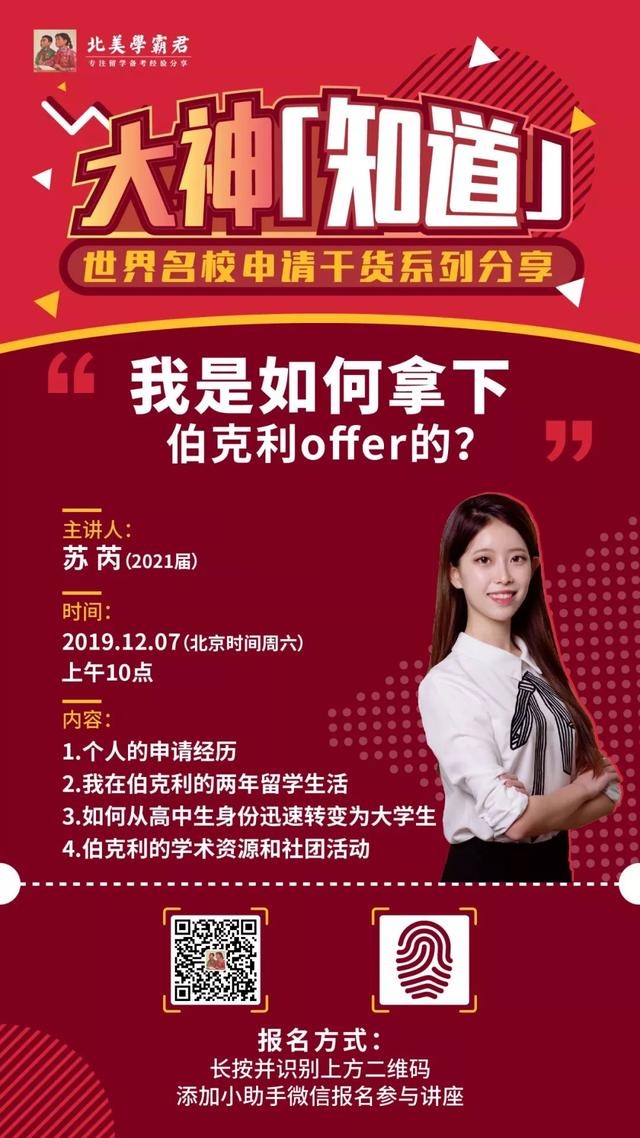 这个爱跳朝鲜舞的甜美女孩，是如何拿下世界Top4名校offer的？