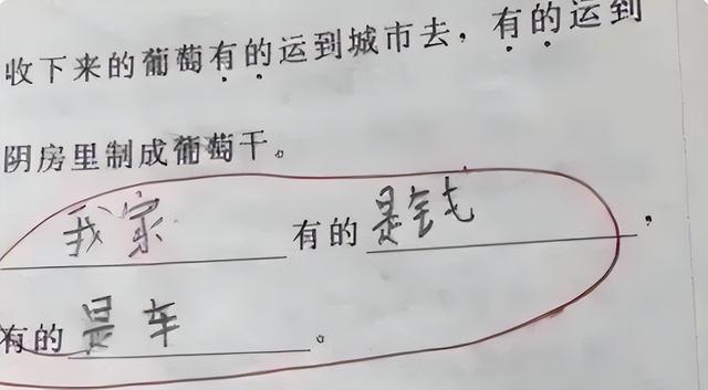 小学生造句能有多偷懒？“爸爸”离不开“美女”，老师看了辣眼睛