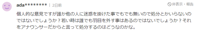 日本美女主播深夜醉酒，当街与男同事摔跤肉搏、踢屁股