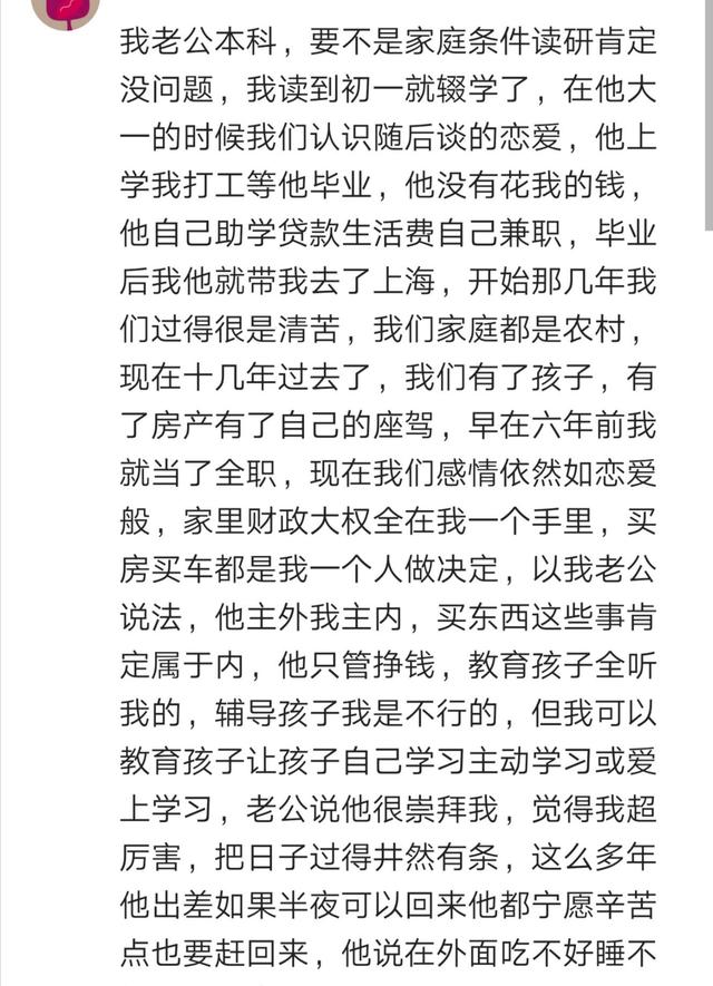 80后大学老师，娶中专学历女友，别人觉得不配