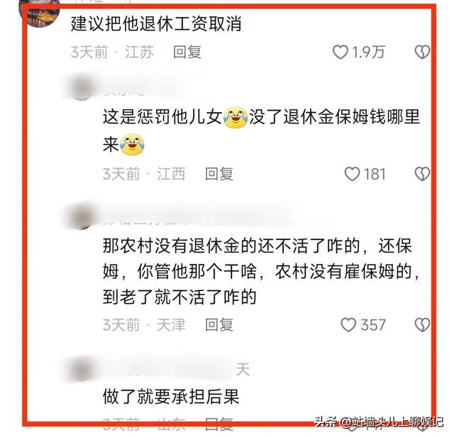 不知廉耻！重庆一80岁退休教师强制猥亵女童，拉开裤裆摸女孩私处