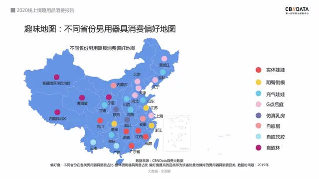 2020情趣用品消费报告：74％用户通过网上购买，女性市场潜力巨大