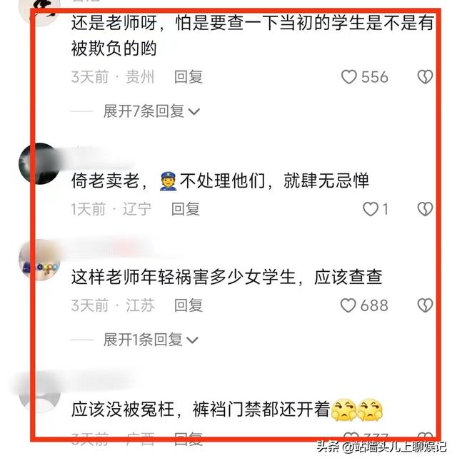 不知廉耻！重庆一80岁退休教师强制猥亵女童，拉开裤裆摸女孩私处