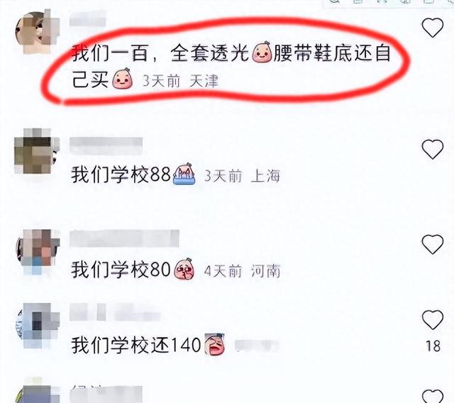 女大学生“透明军训服”引热议，内衣暴露无隐私，身材一览无余！