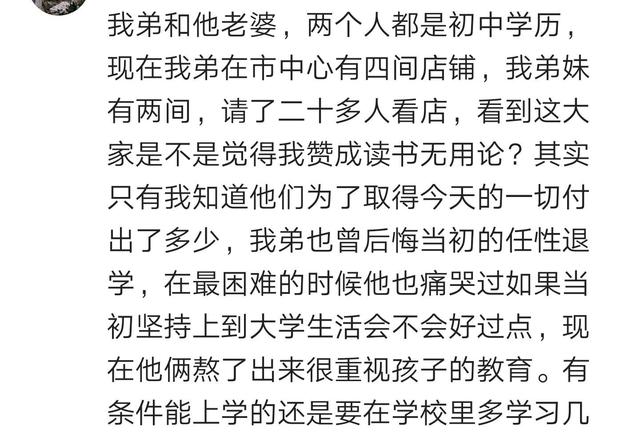 80后大学老师，娶中专学历女友，别人觉得不配