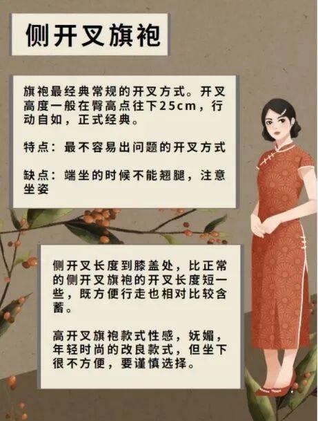 沪上阿姨旗袍“露大腿”被指不雅，但问题不在腿上