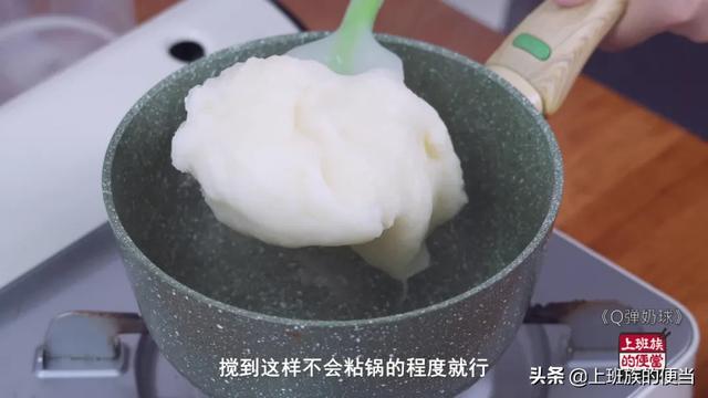 一煮一揉两步就能搞定的Q弹奶球，秒杀网红甜品