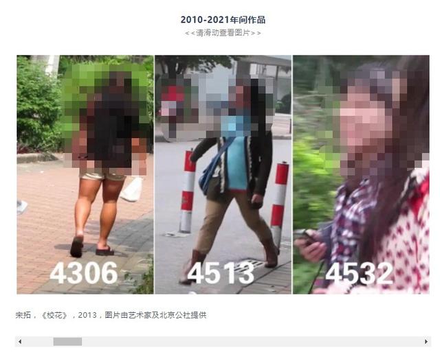 摄影作品偷拍近5000名女生，并从美到丑进行排序，引发争议