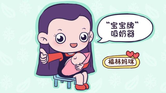 哺乳期乳头上的小白点，不要自己随便碰，那不是被宝宝咬的