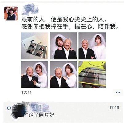 “80后”美女带爷爷同拍写真 想把瞬间定格陪他重返青春岁月