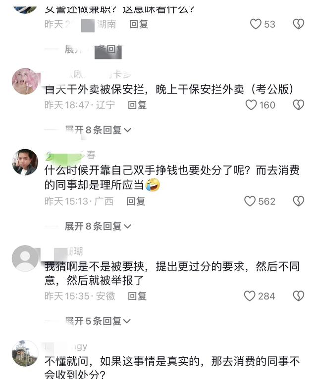 台湾女警兼职成人按摩，身材出众成头牌，生活中的影视剧情成真