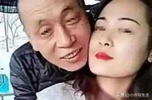 美女与大爷(爱情的力量90后美女与六旬大爷结婚生子，美女：只有他能满足我)