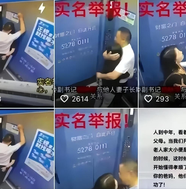 南京“电梯激吻门”持续发酵，美艳人妻的“底裤”被扒得一干二净