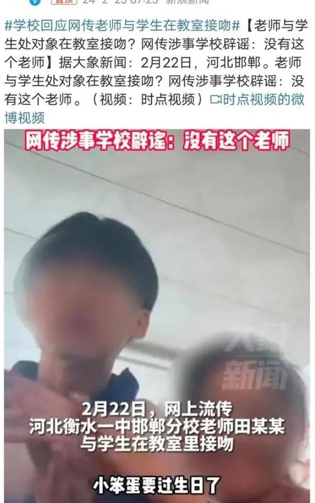 毁三观：女老师和男学生教室接吻！学校辟谣，网友却证实确有此事