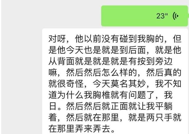 25岁女星正骨疑遭猥亵，被要求脱内衣太奇葩，还遭男医师摸来摸去