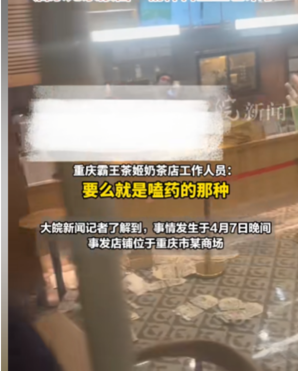 后续！女子奶茶店袒胸露乳视频真相曝光！工作人员爆炸裂现场内幕