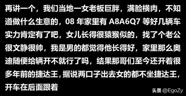 屌丝和白富美在一起，是什么体验？网友：软饭得硬吃