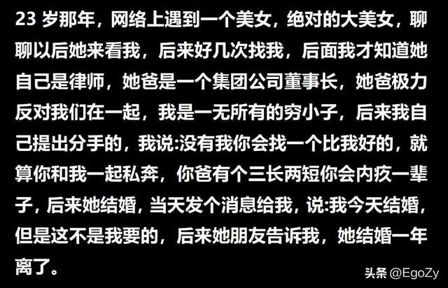 屌丝和白富美在一起，是什么体验？网友：软饭得硬吃