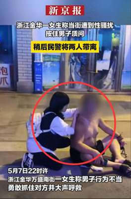 帅哥摸美女下面(“他摸我下面”女子勇擒咸猪手，男方不认账，警察执法引起热议)