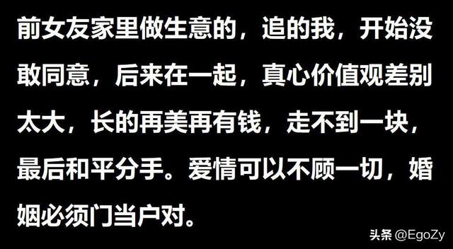 屌丝和白富美在一起，是什么体验？网友：软饭得硬吃