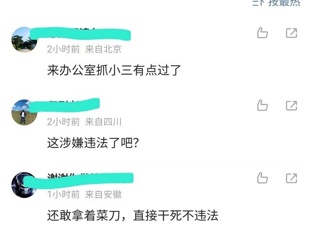 女子当小三被暴打扒掉衣服后续：知情者曝内幕，原配刚生完小孩