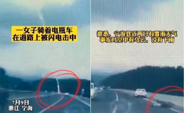 女子骑电动车遭雷劈身亡！道路上那么多人，为何偏偏只击中了她？