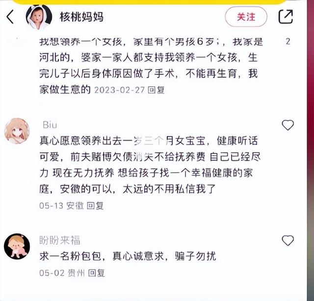 闹大了！小红书成儿童贩卖平台？网友直称：这是什么法外之地