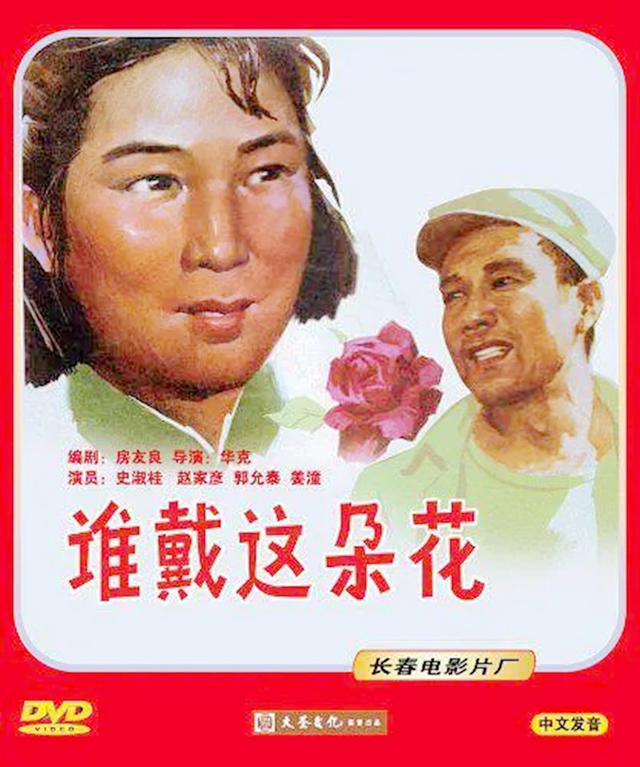 记得80年代长影演员周丽娜吗？主演多部电影，谜一般息影让人叹