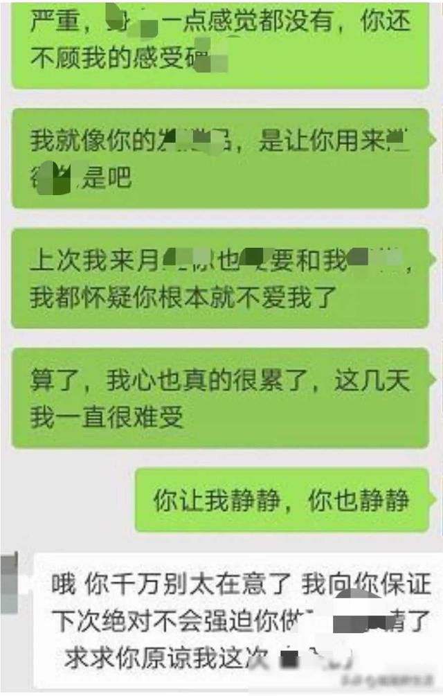 女护士出轨医院副院长，聊天记录曝光，内容露骨毁三观